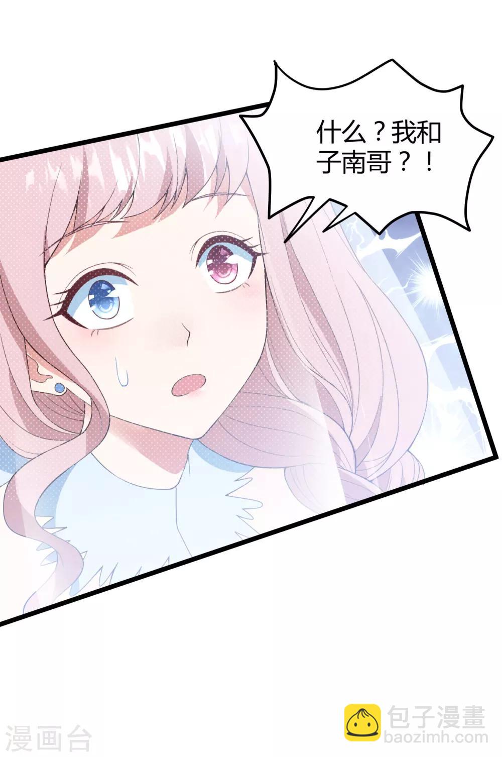 第13话 嫁给白子南-第14话