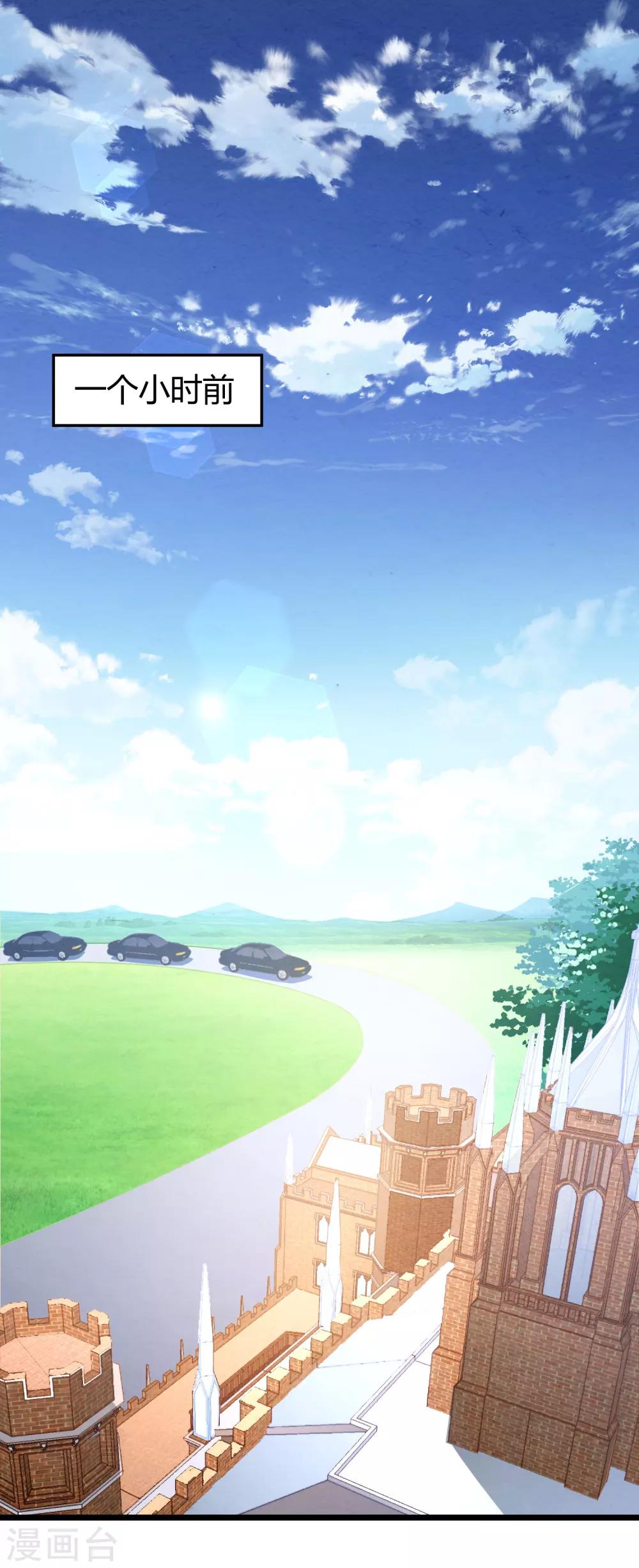 第13话 嫁给白子南-第14话