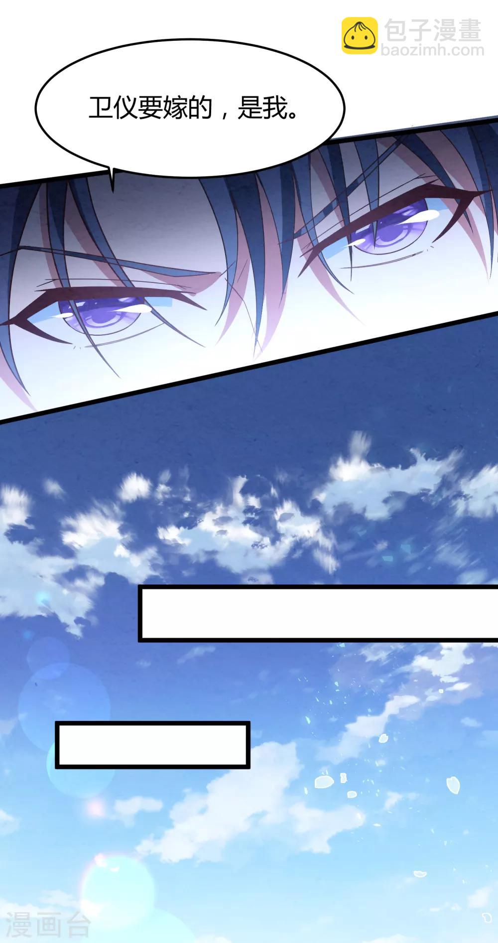 第13话 嫁给白子南-第14话