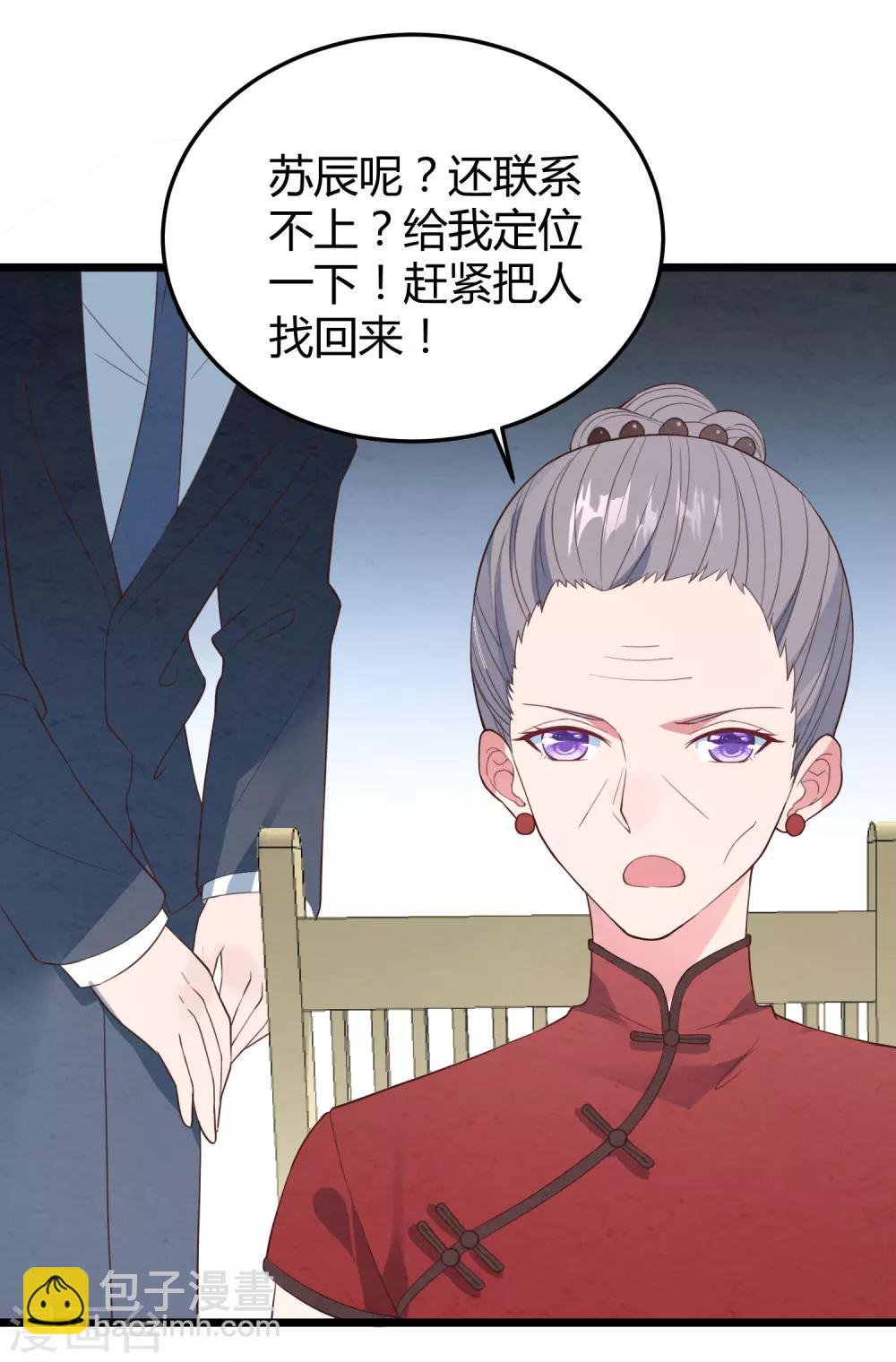 第13话 嫁给白子南-第14话