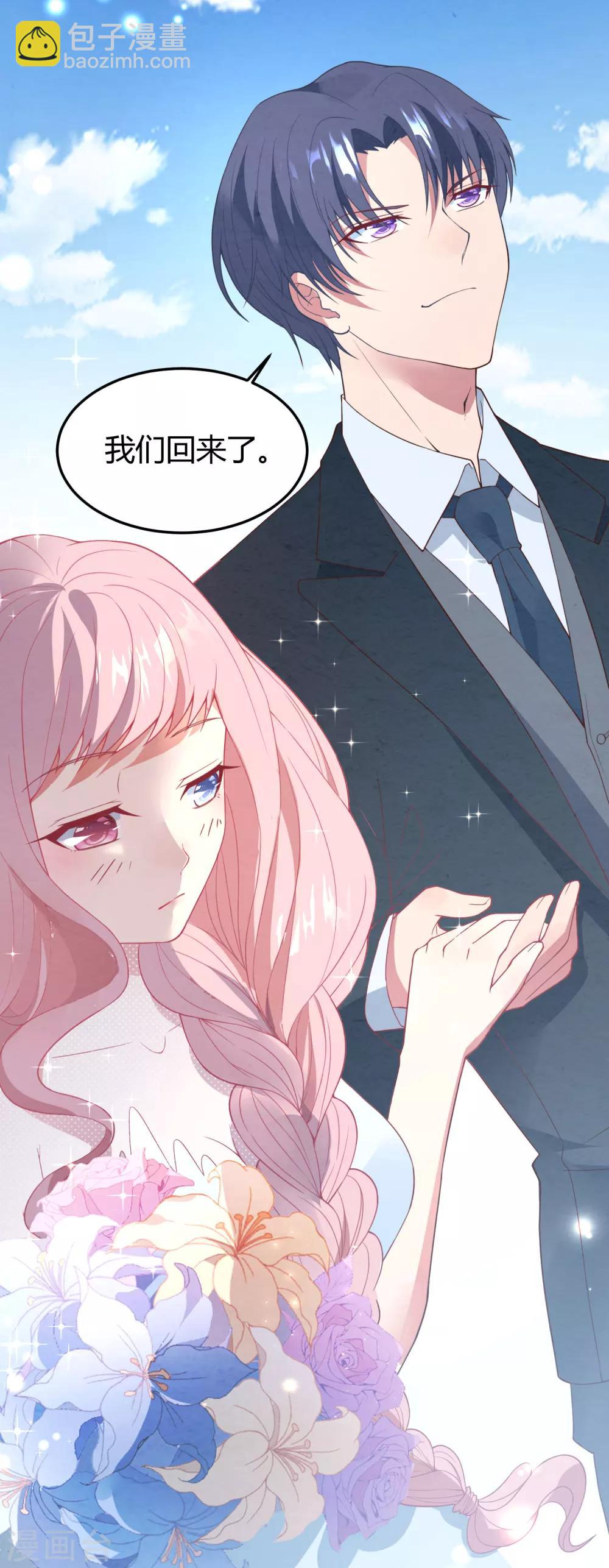 第13话 嫁给白子南-第14话