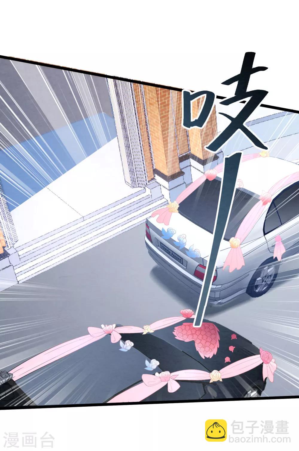 第13话 嫁给白子南-第14话