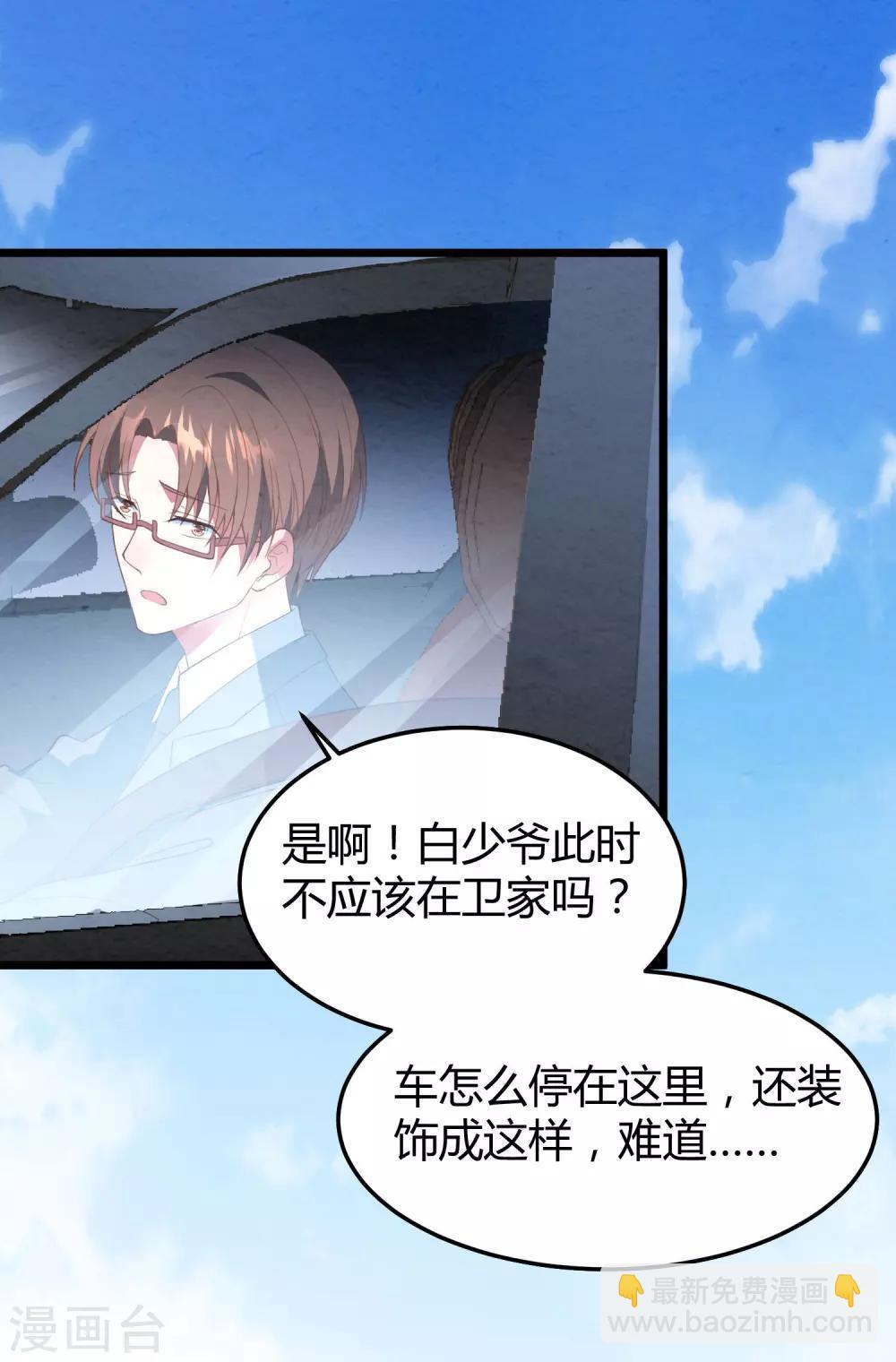 第13话 嫁给白子南-第14话