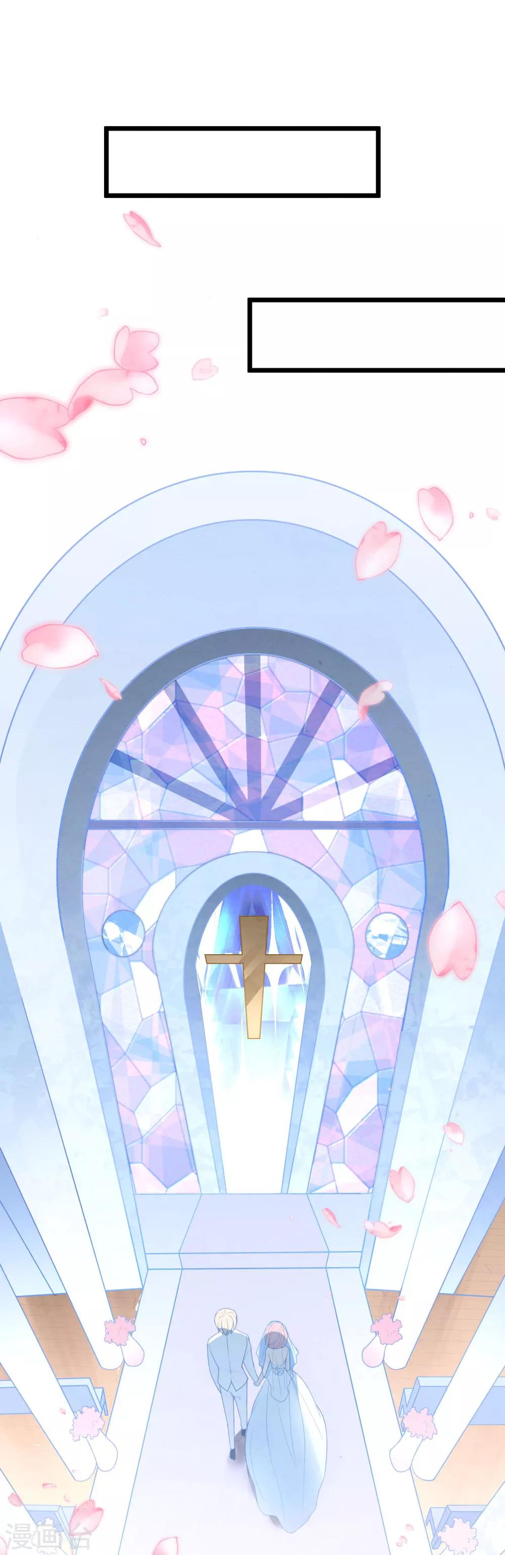 第13话 嫁给白子南-第14话