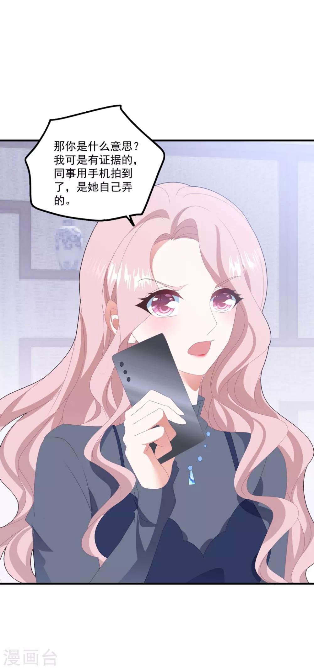 第125话 我的女人-第134话