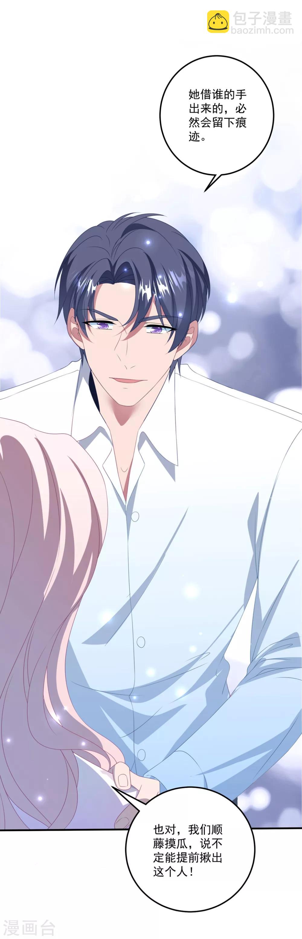 第129话 卫宝儿死了-第138话