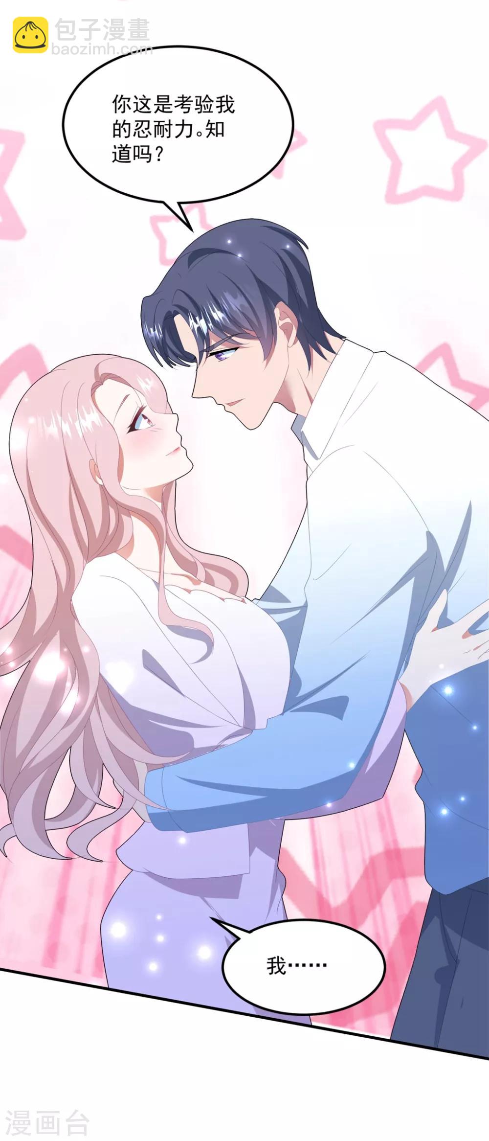 第129话 卫宝儿死了-第138话