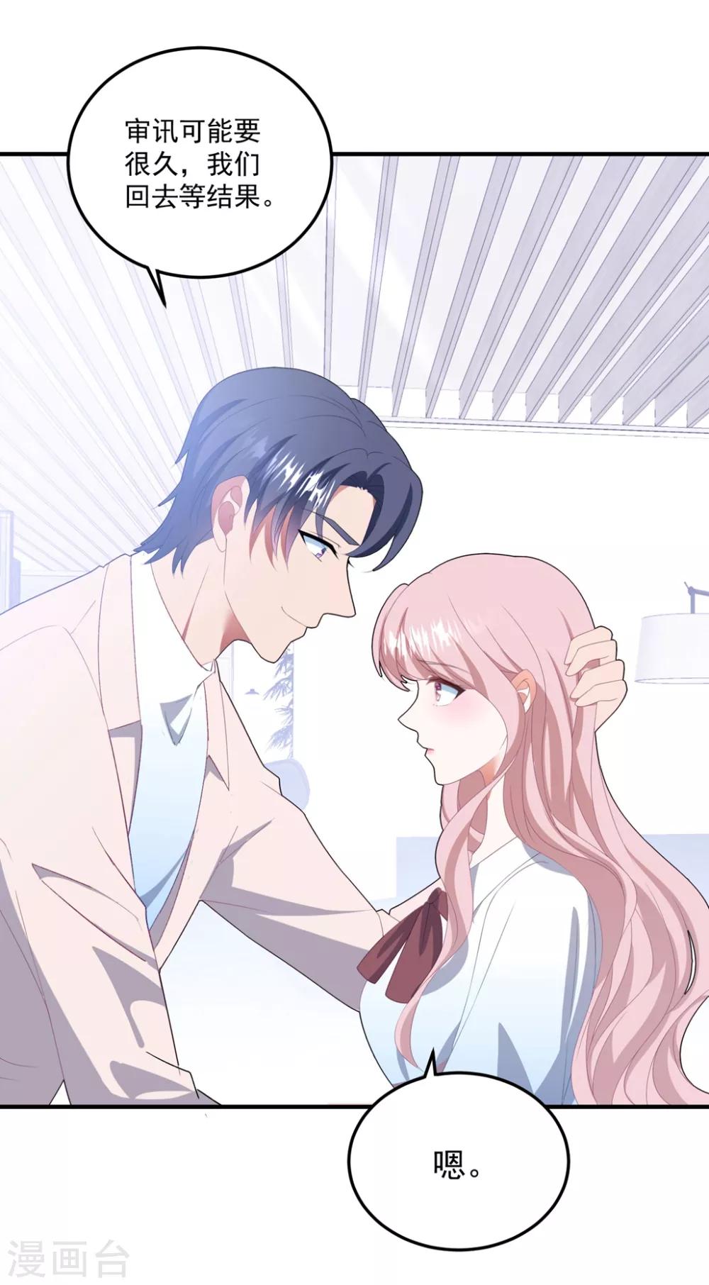 第129话 卫宝儿死了-第138话