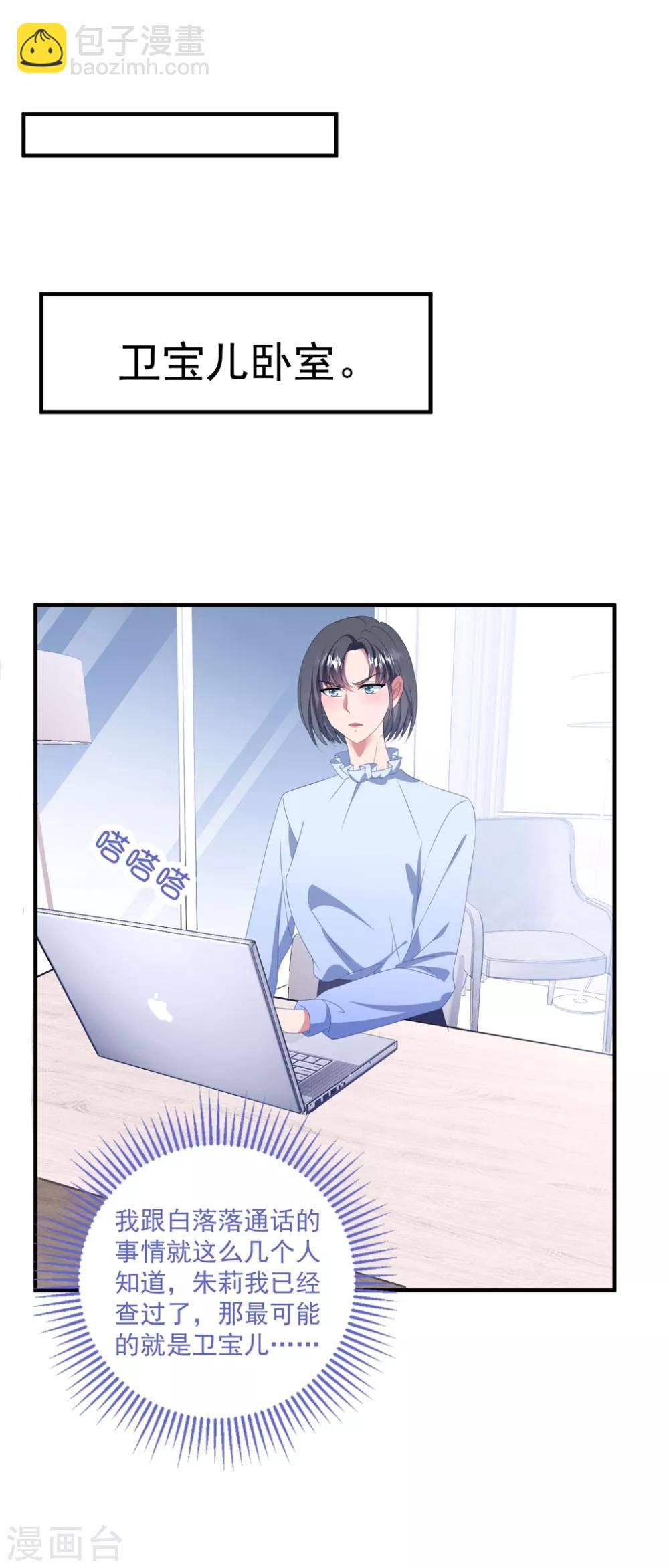 第129话 卫宝儿死了-第138话