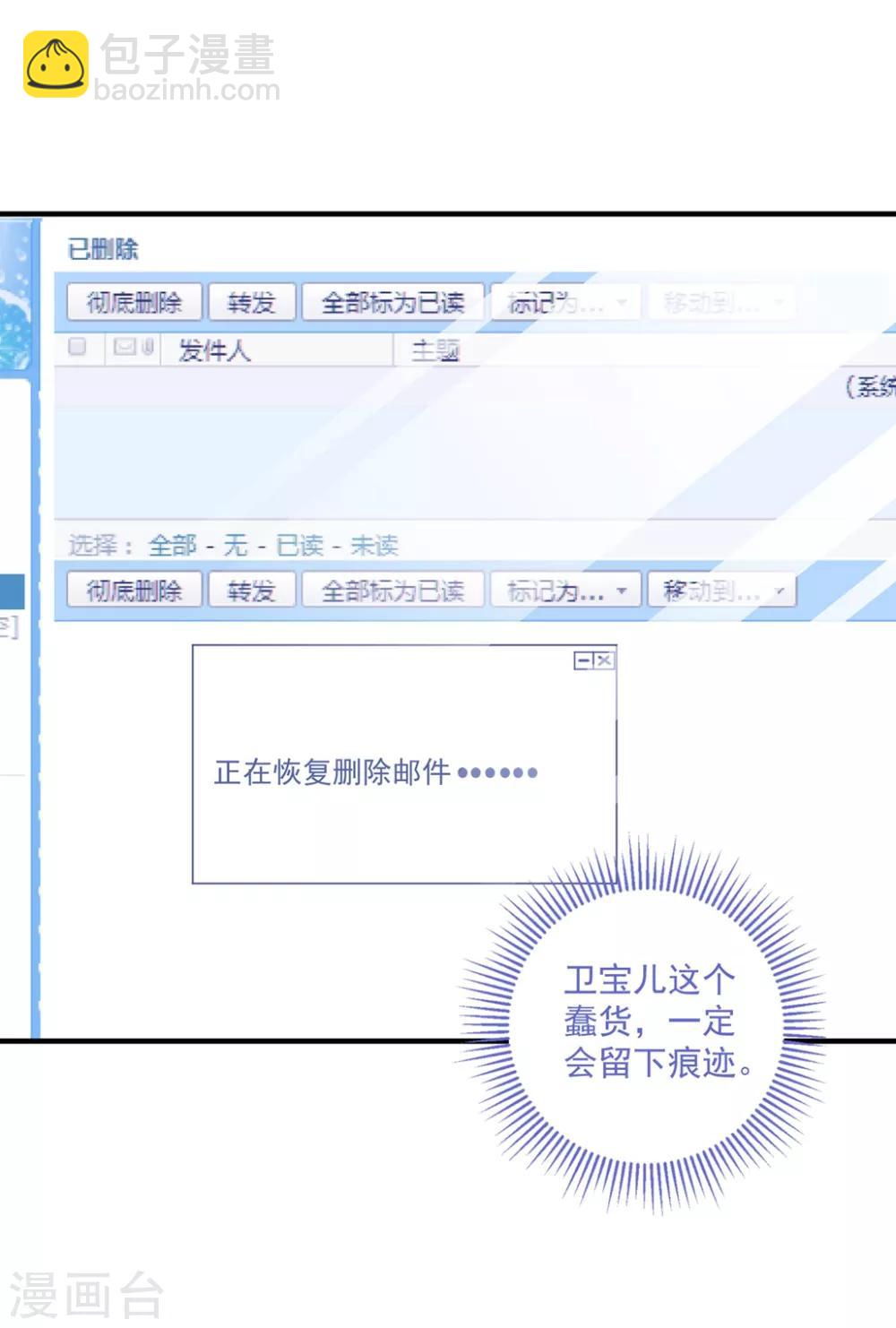 第129话 卫宝儿死了-第138话