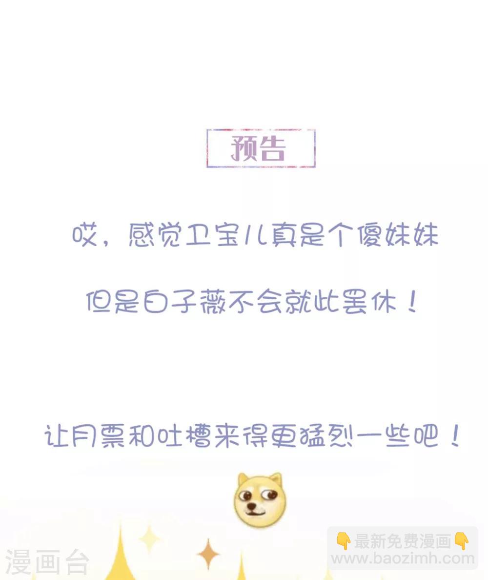 第129话 卫宝儿死了-第138话