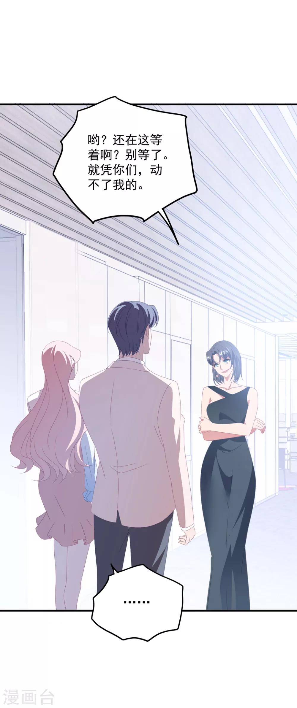 第129话 卫宝儿死了-第138话