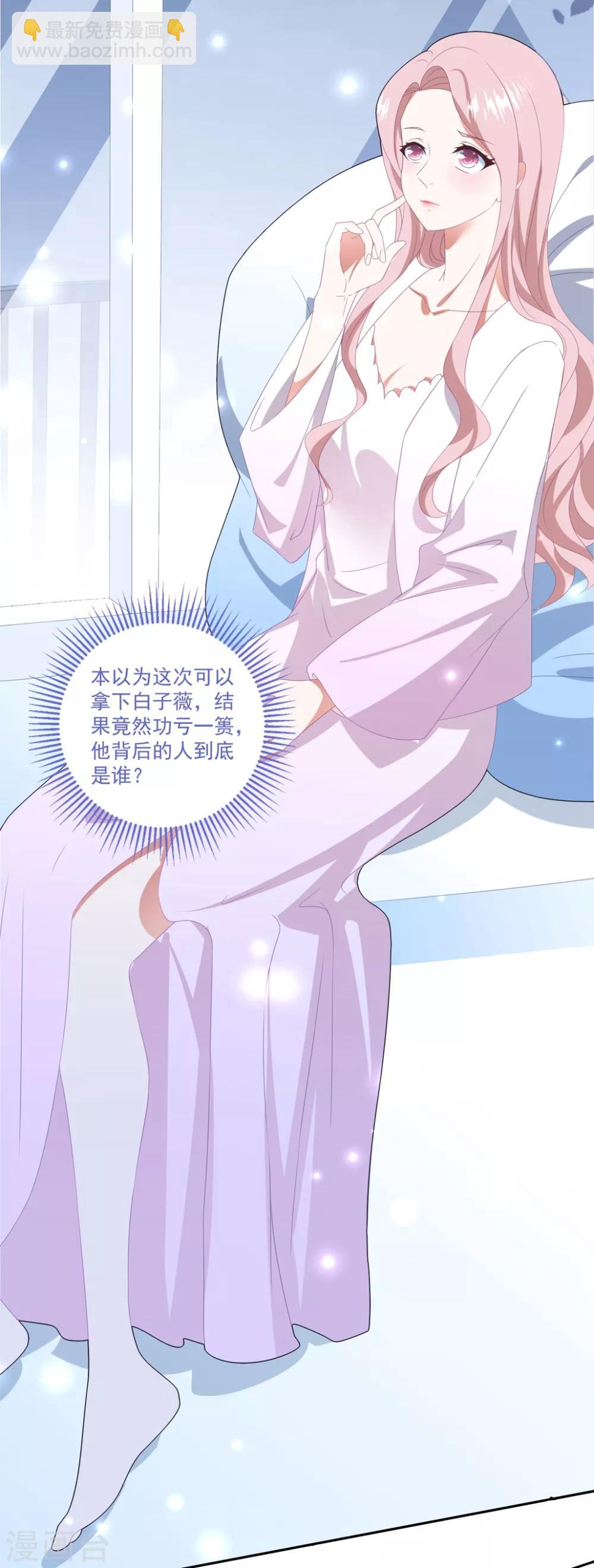 第129话 卫宝儿死了-第138话