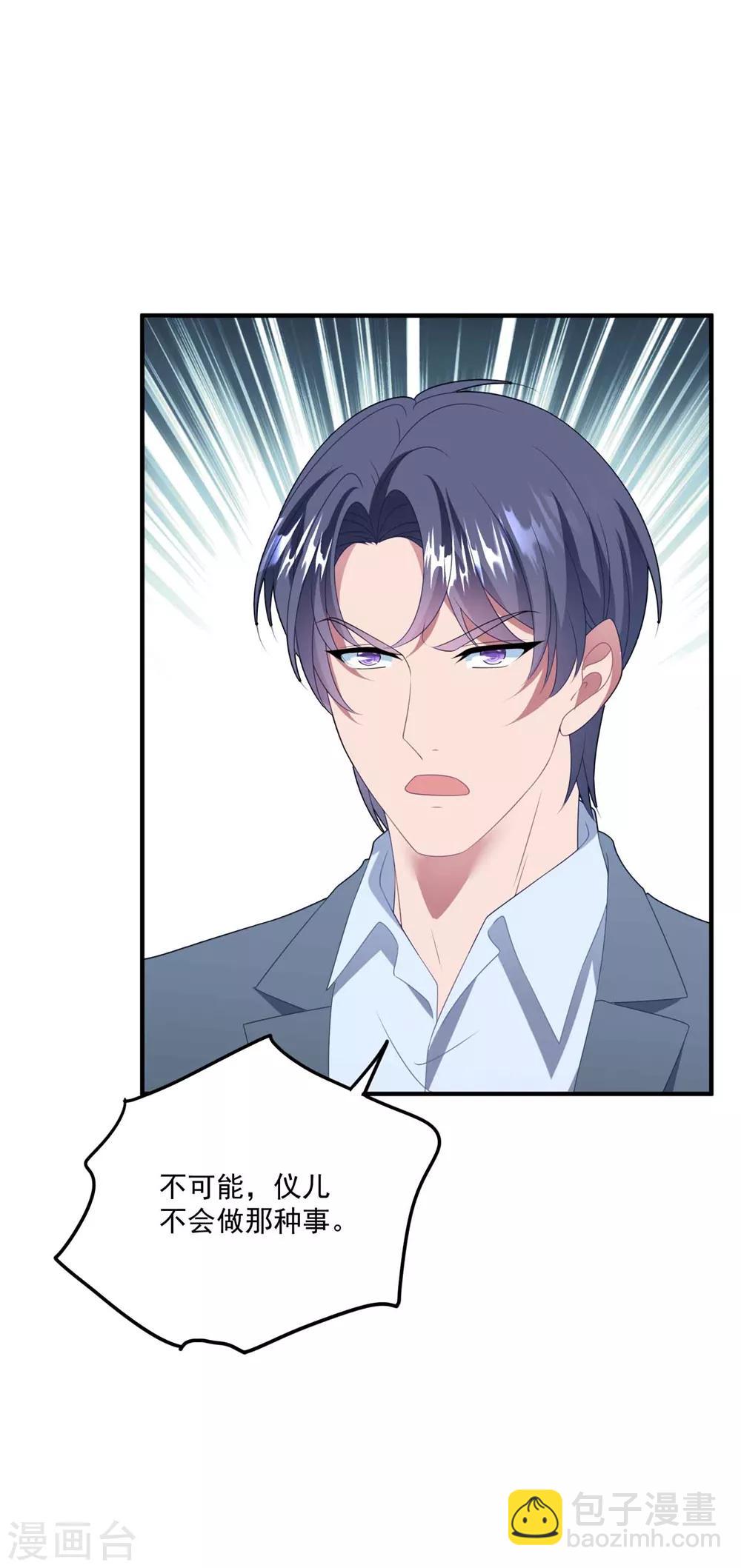 第131话 英雄救美-第140话