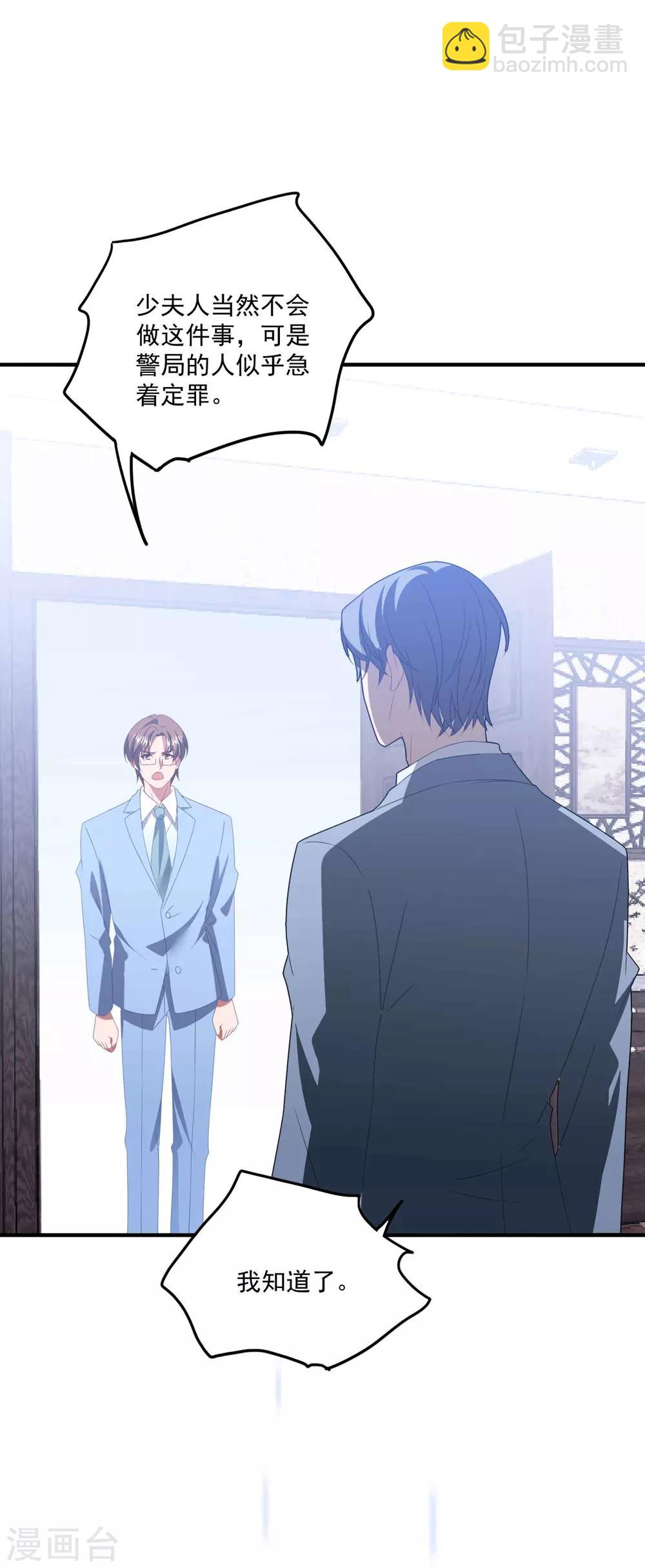 第131话 英雄救美-第140话