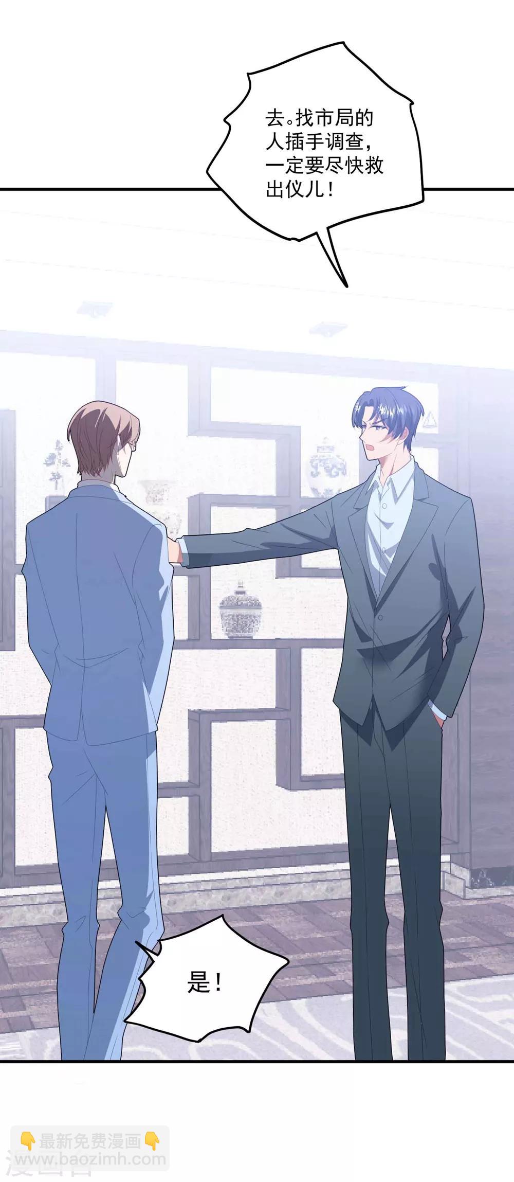 第131话 英雄救美-第140话