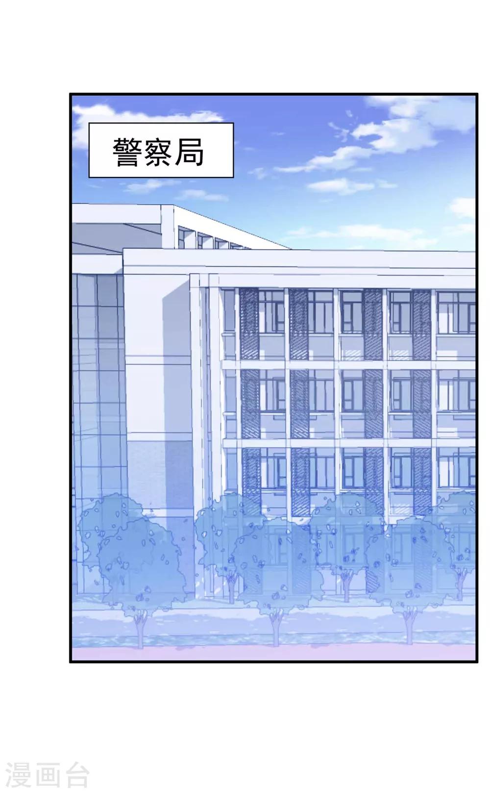 琴牽意惹小盲妻 - 第131話 英雄救美 - 2