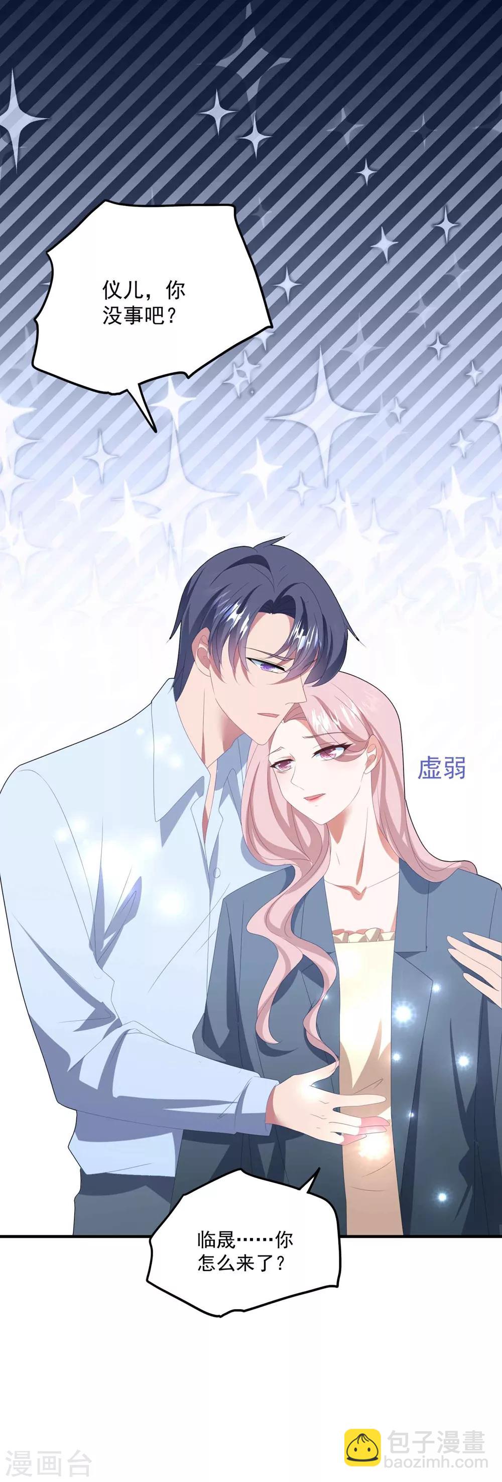 第131话 英雄救美-第140话