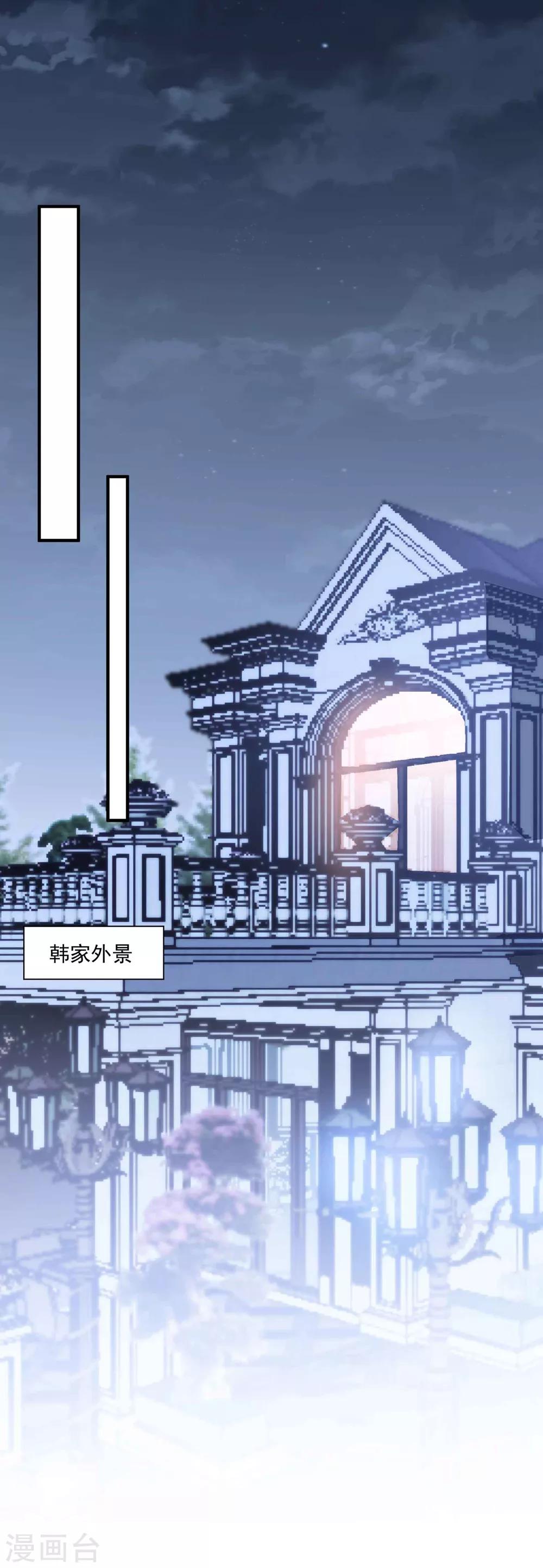 第131话 英雄救美-第140话