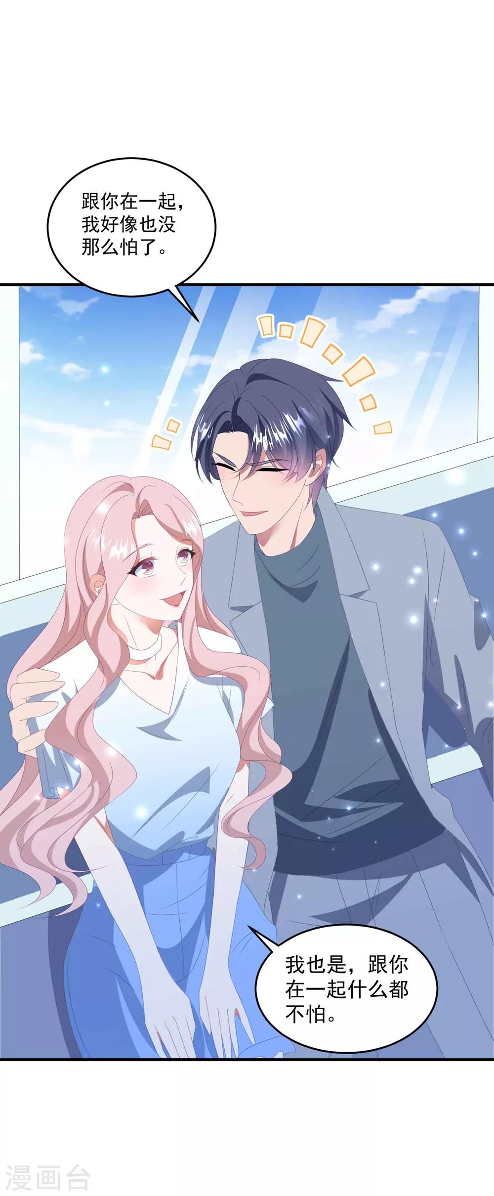 第133话 恐高的霸总-第142话