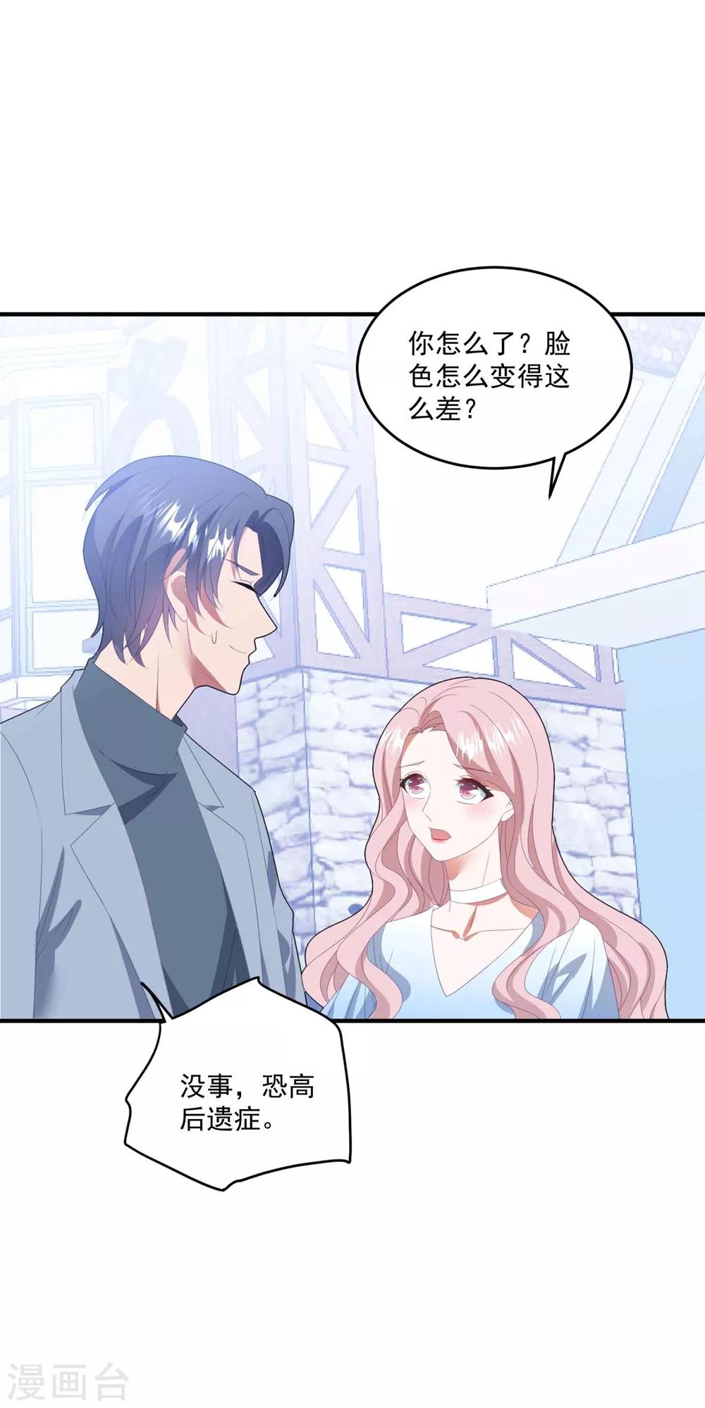 第133话 恐高的霸总-第142话