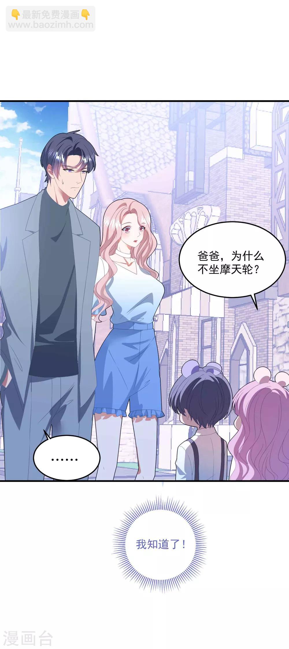 第133话 恐高的霸总-第142话