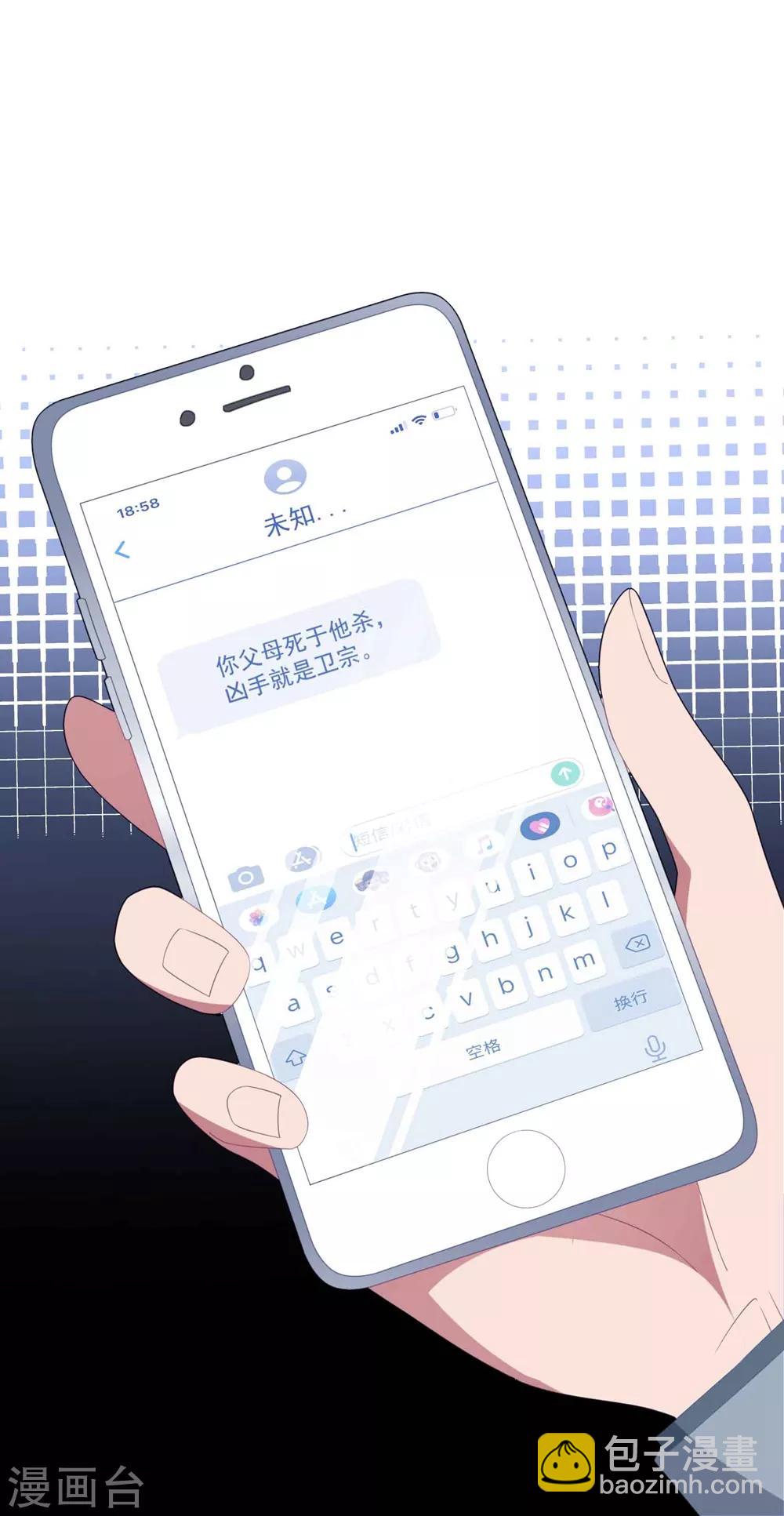 第133话 恐高的霸总-第142话