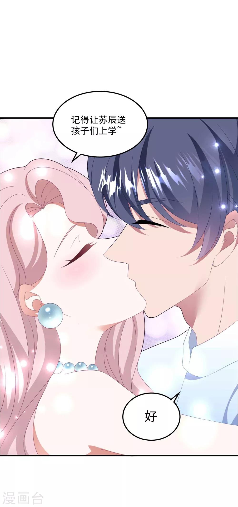 第133话 恐高的霸总-第142话