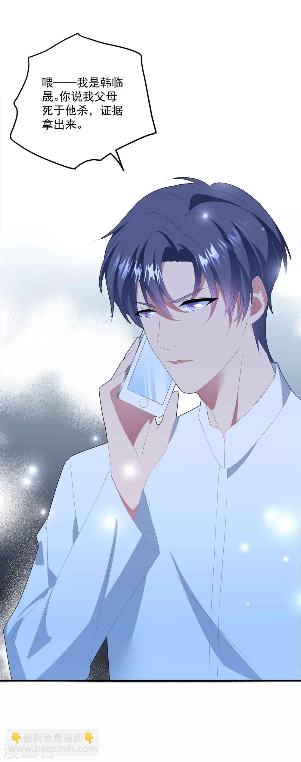 第133话 恐高的霸总-第142话