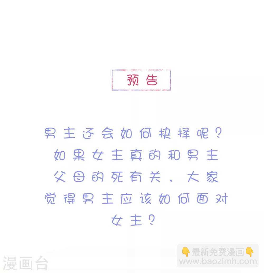 第133话 恐高的霸总-第142话