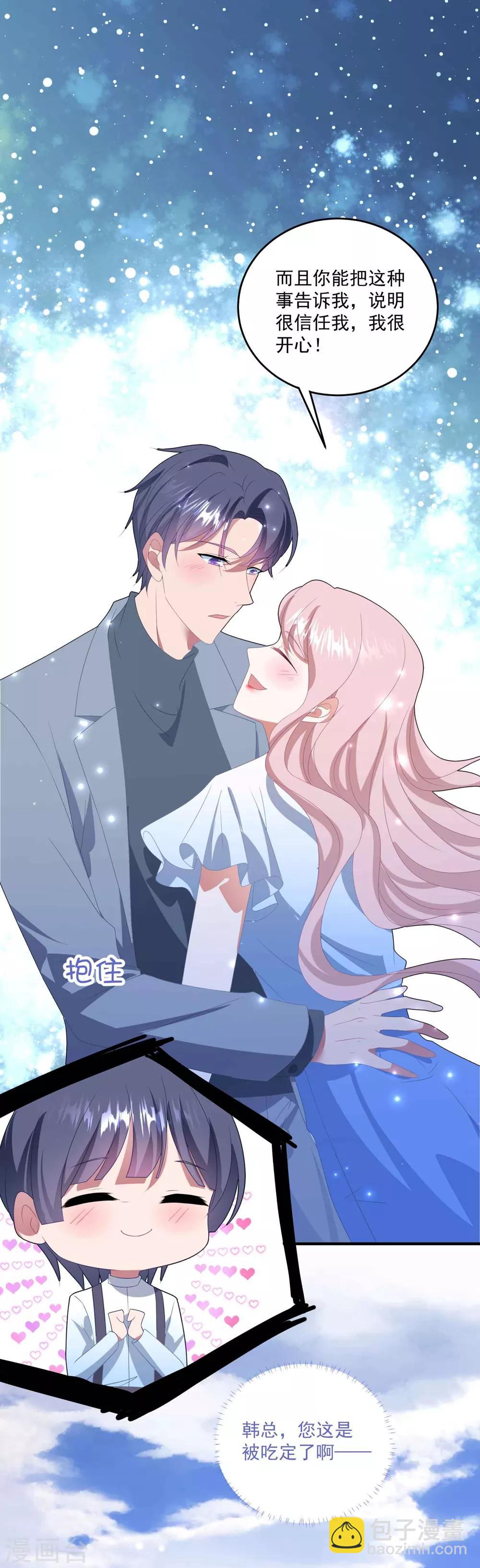 第133话 恐高的霸总-第142话