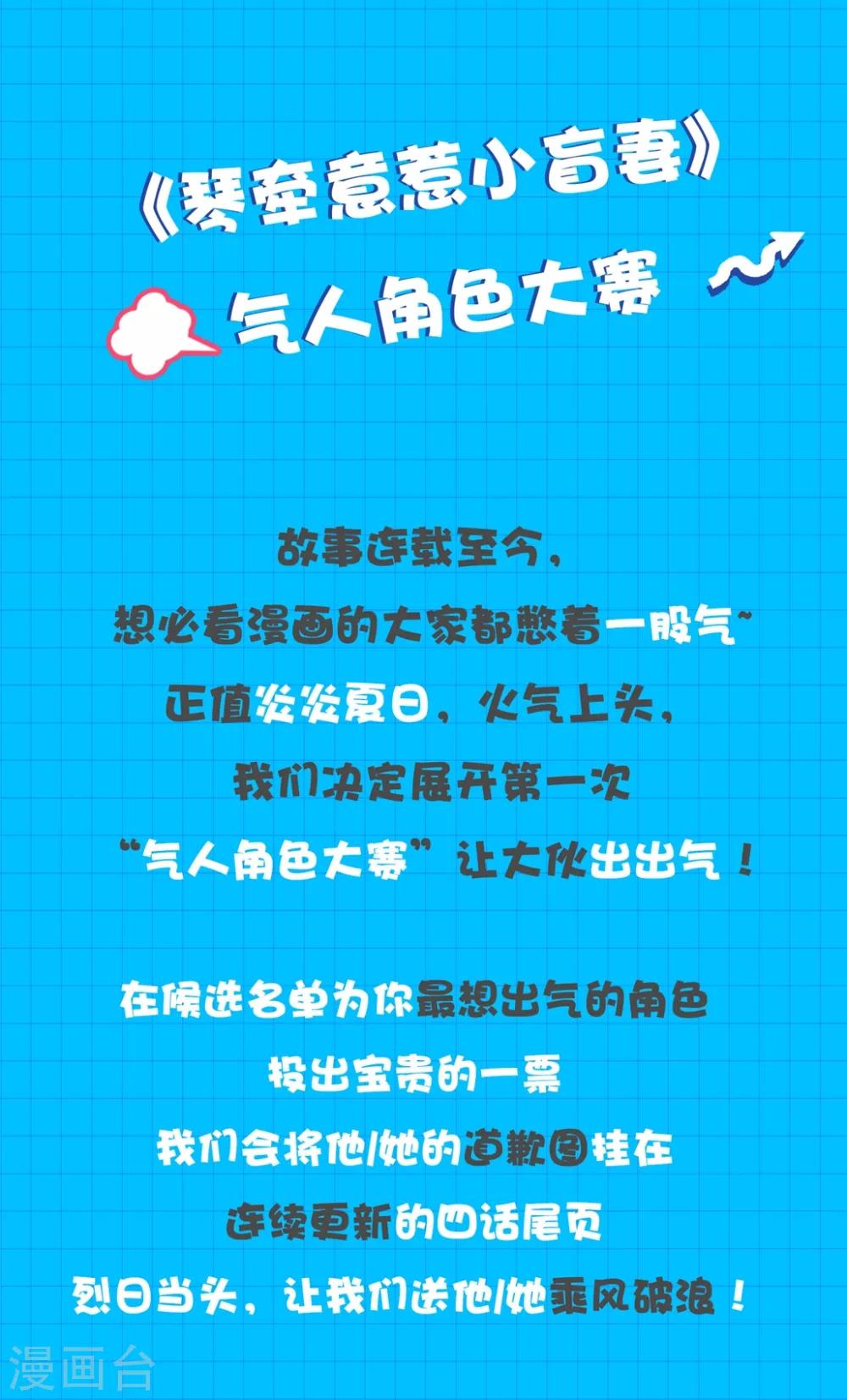 气人角色大赛-第148话