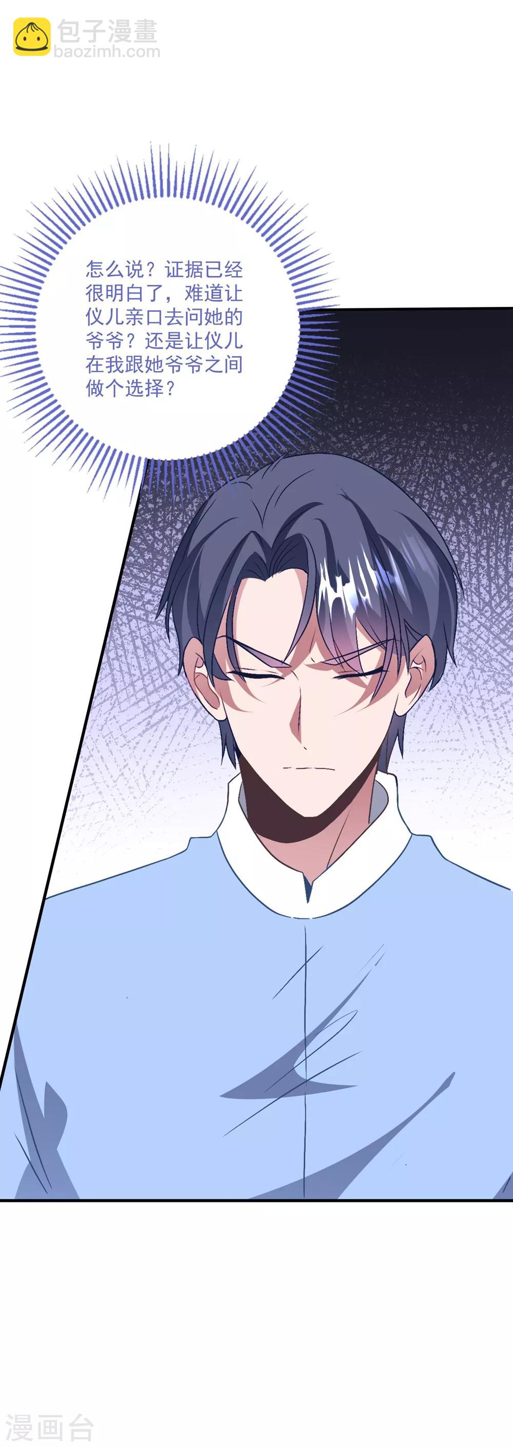 第139话 自作多情？-第150话