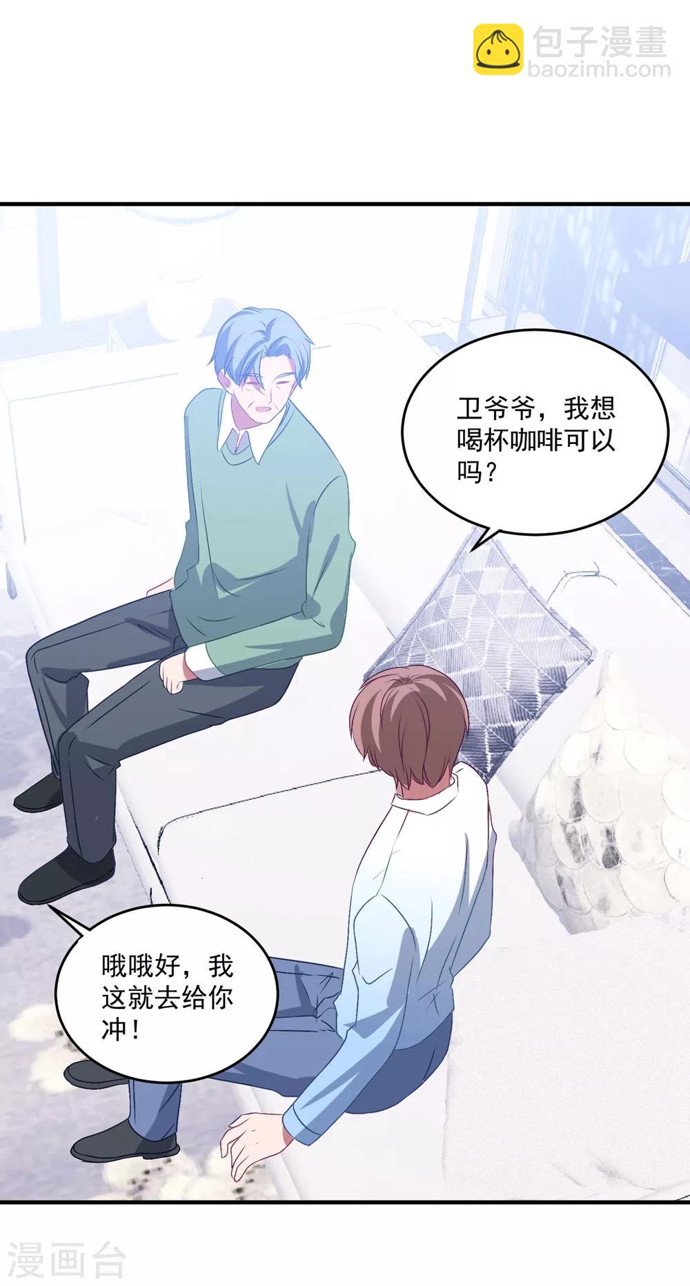 第139话 自作多情？-第150话