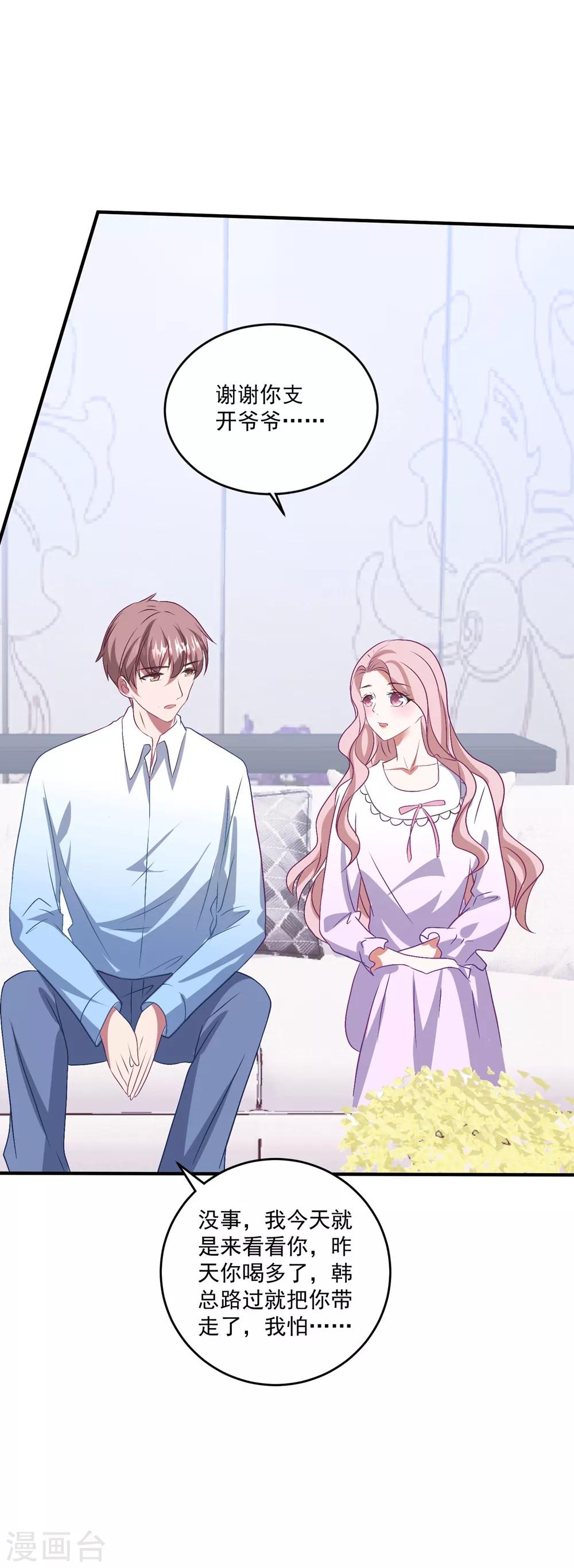 第139话 自作多情？-第150话