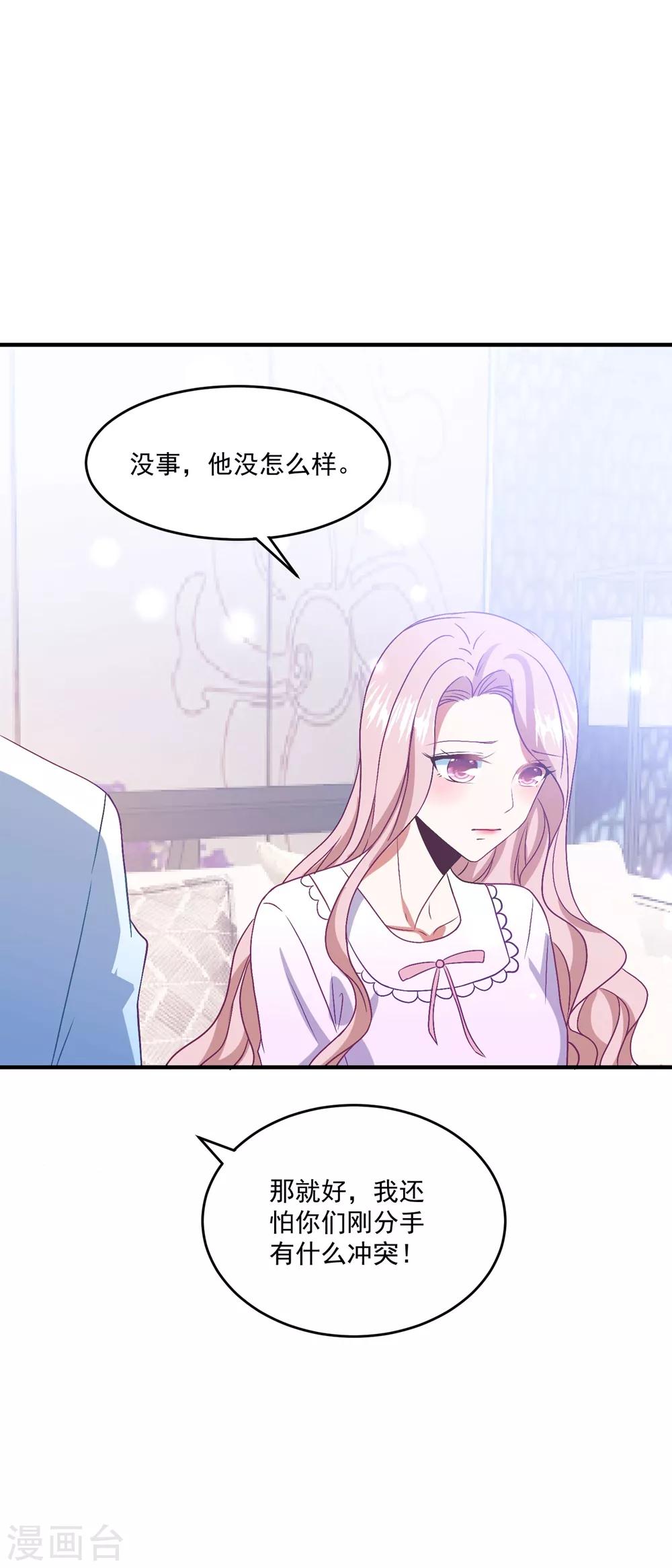 第139话 自作多情？-第150话