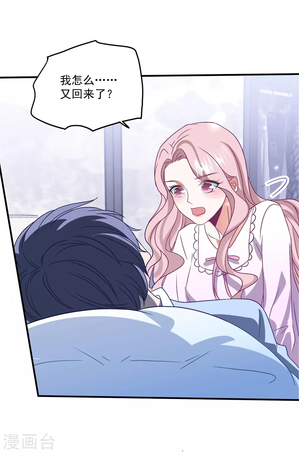 第139话 自作多情？-第150话