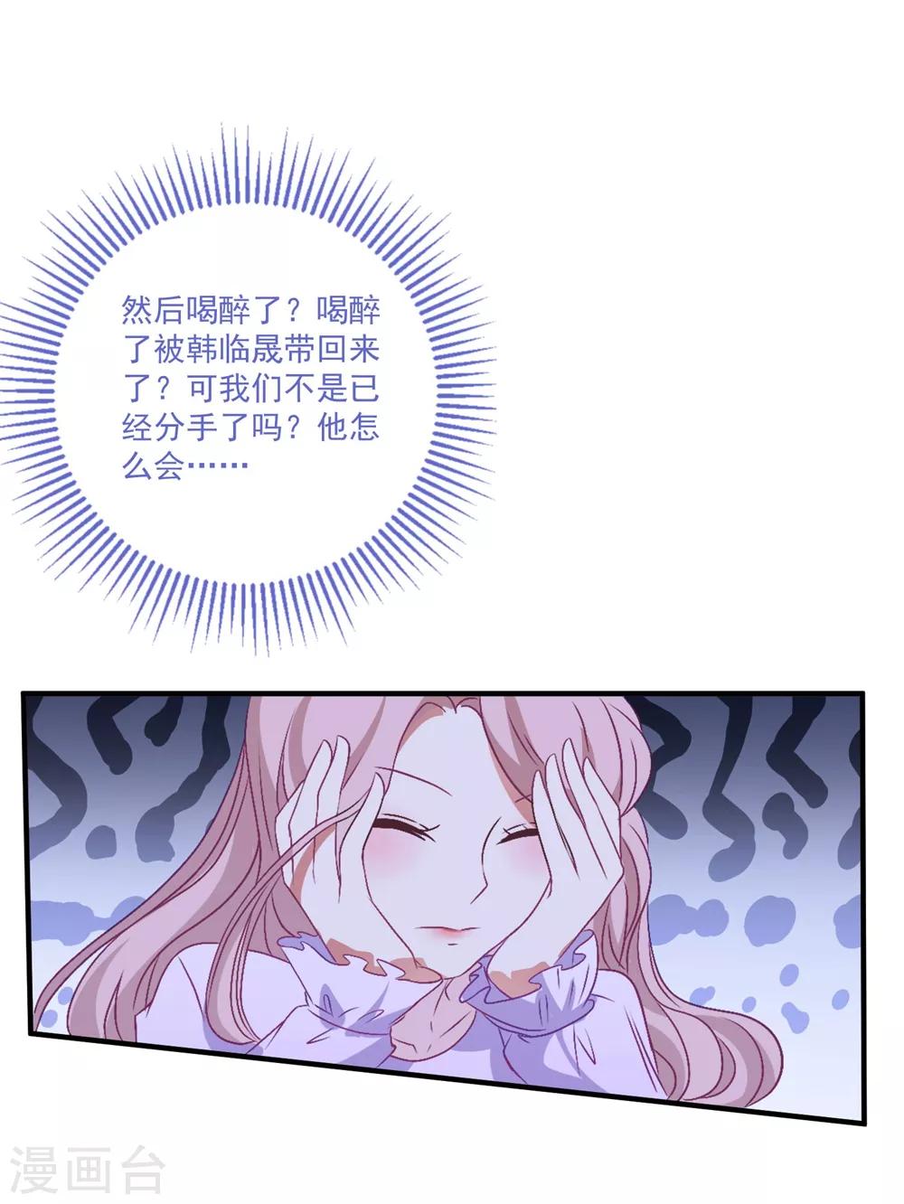 第139话 自作多情？-第150话