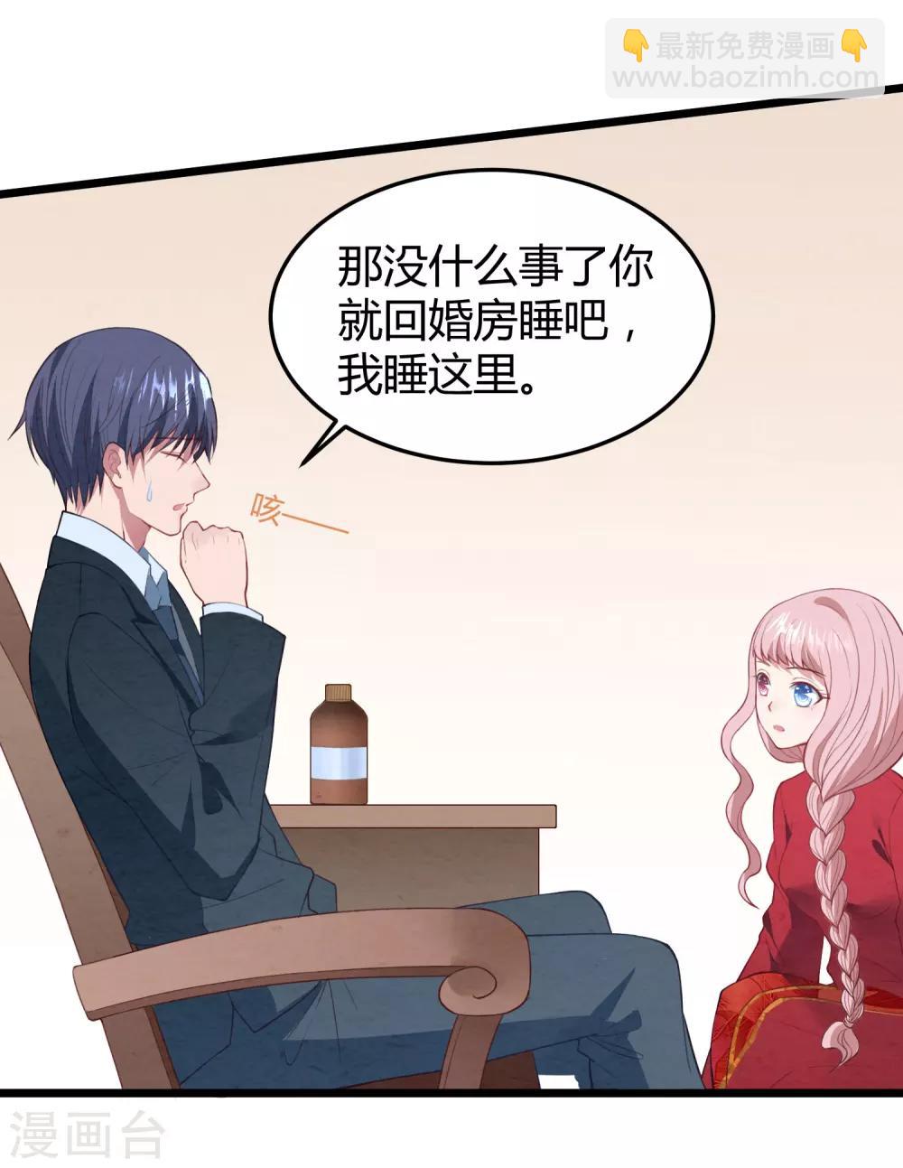 第15话 新婚之夜-第16话