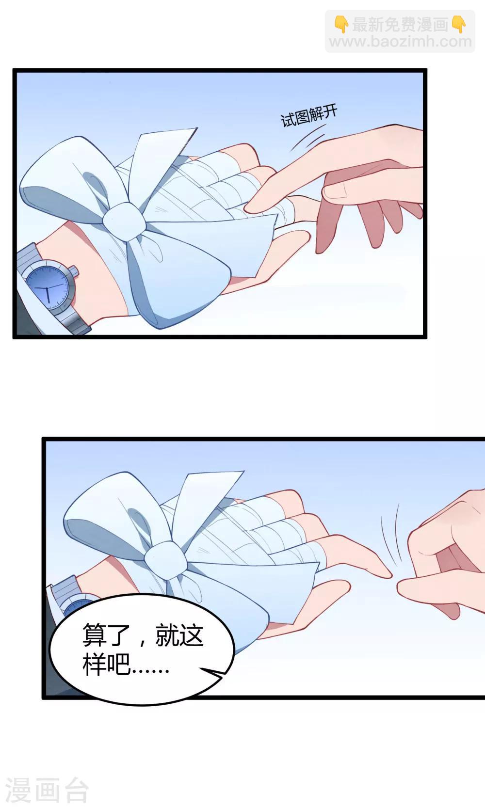 第15话 新婚之夜-第16话