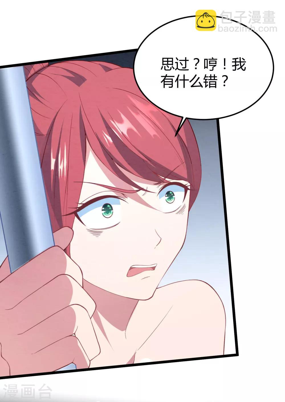 第15话 新婚之夜-第16话