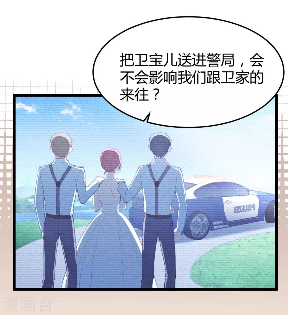 第15话 新婚之夜-第16话