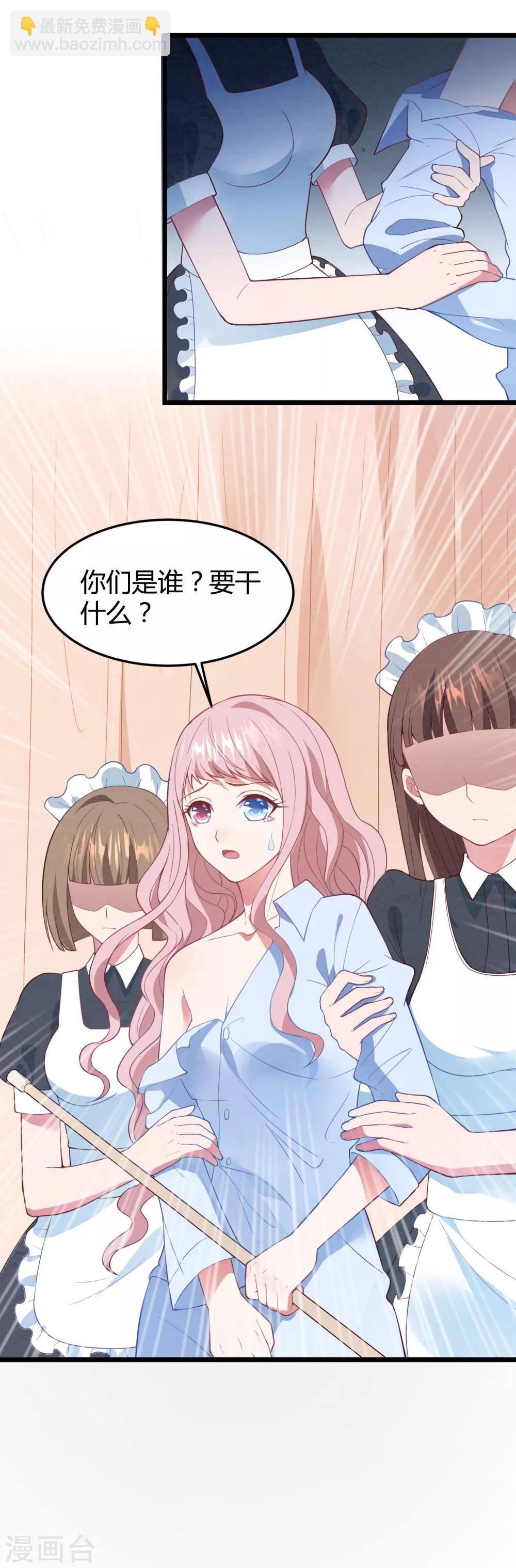 第15话 新婚之夜-第16话