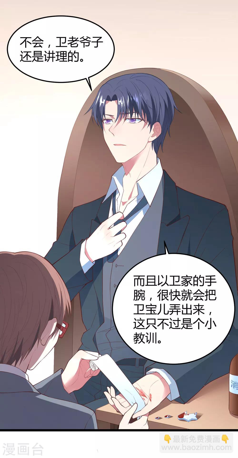 第15话 新婚之夜-第16话