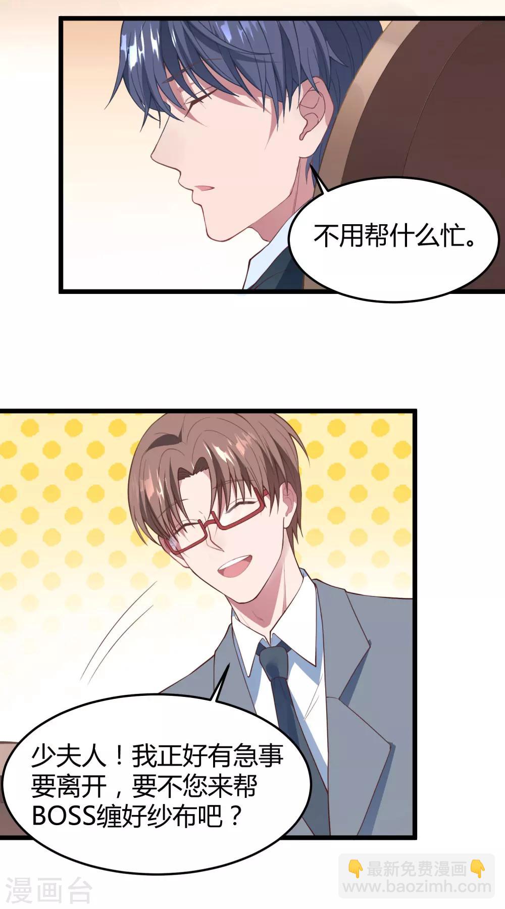 第15话 新婚之夜-第16话