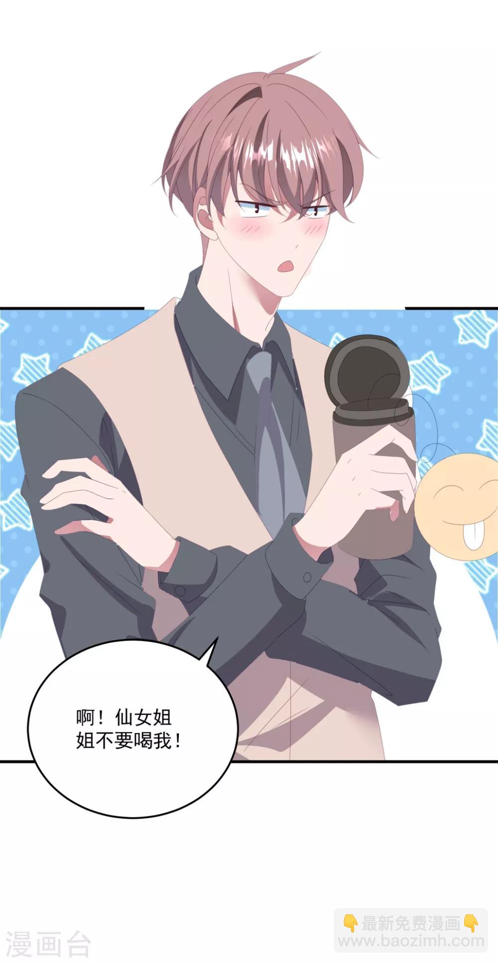 第141话 他是我的男朋友-第152话