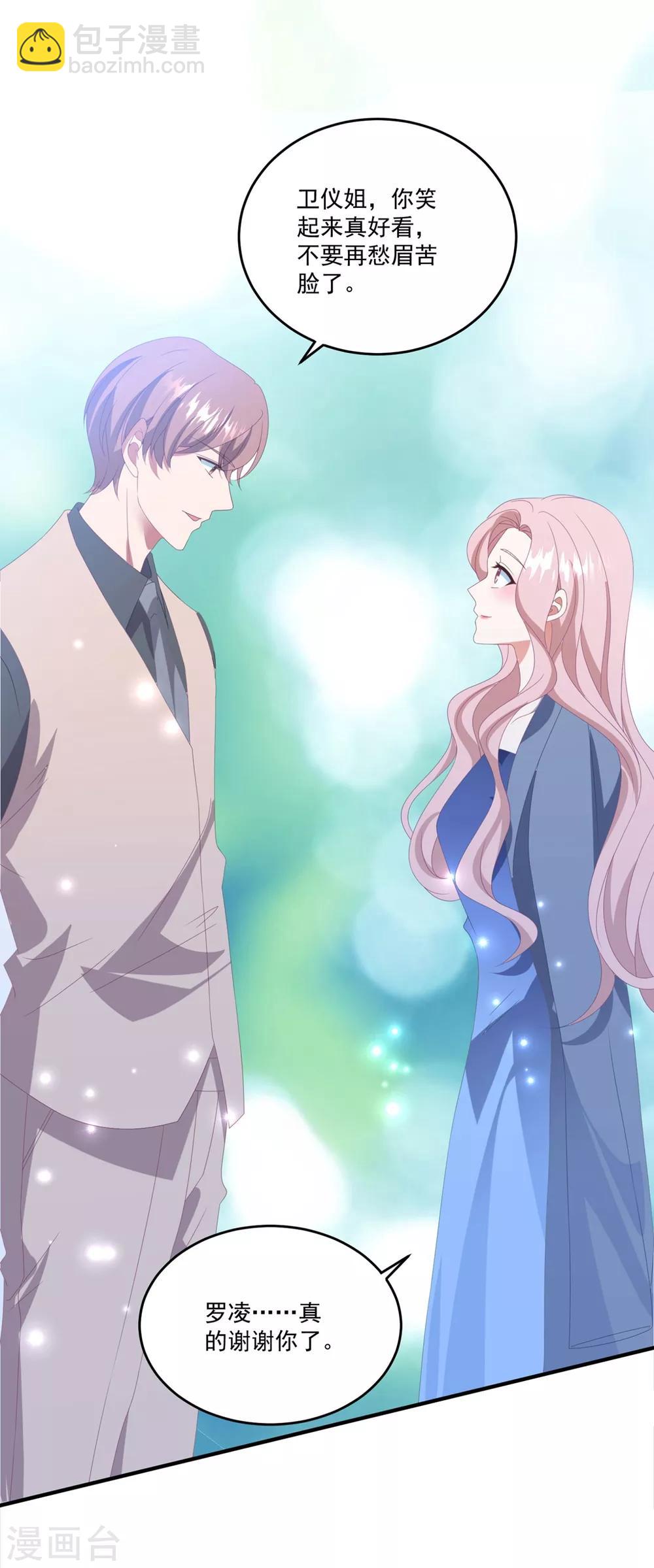 第141话 他是我的男朋友-第152话