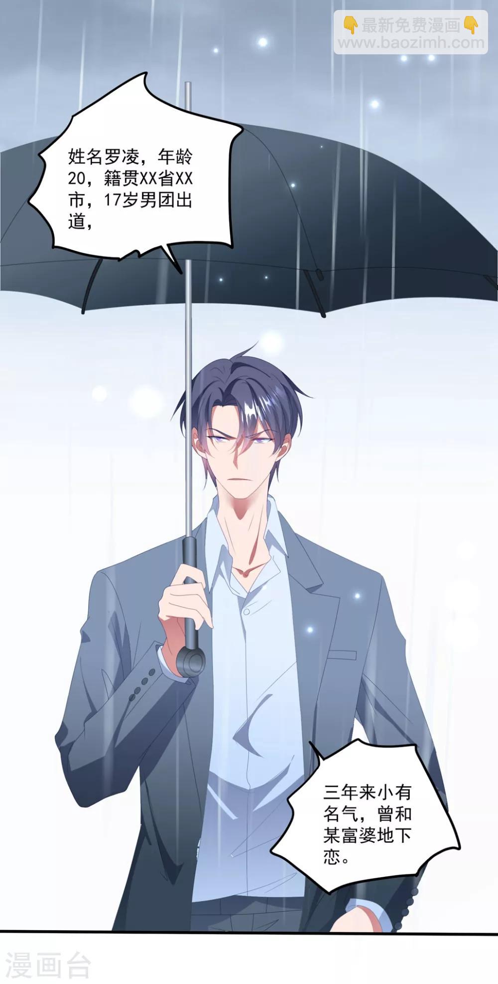 第141话 他是我的男朋友-第152话