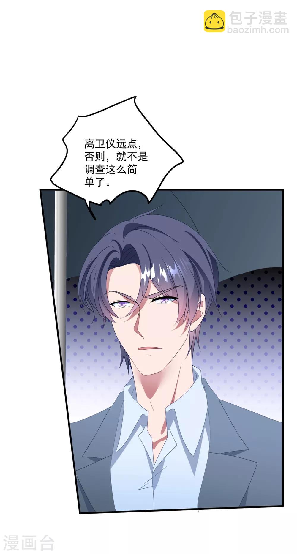 第141话 他是我的男朋友-第152话