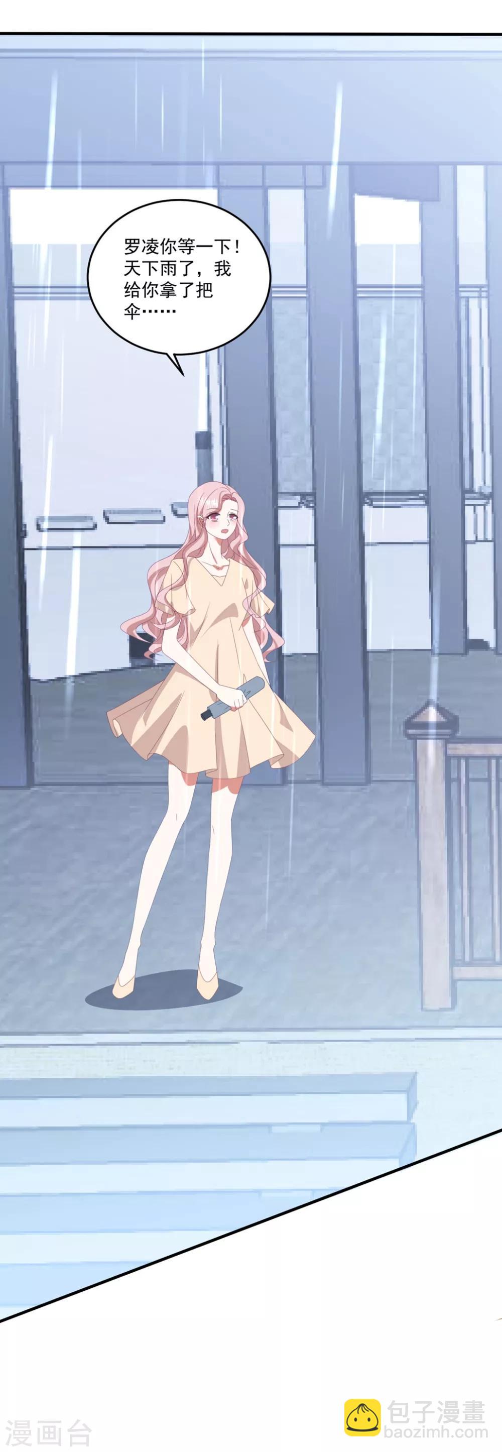 第141话 他是我的男朋友-第152话